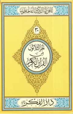 Parah No 30 Large (Offset Paper) 